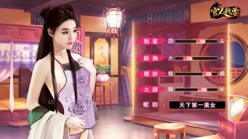官人我要手游红颜版 官人我要手游红颜版