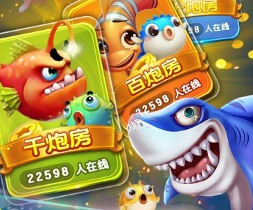 欢喜捕鱼红包版 欢喜捕鱼红包版