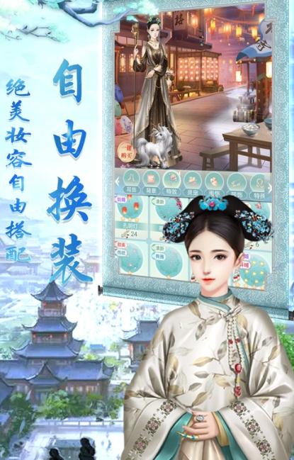 我的女儿当皇妃截图