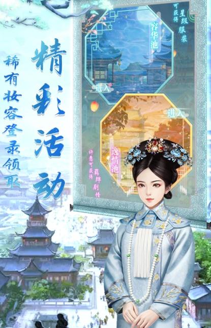 我的女儿当皇妃截图