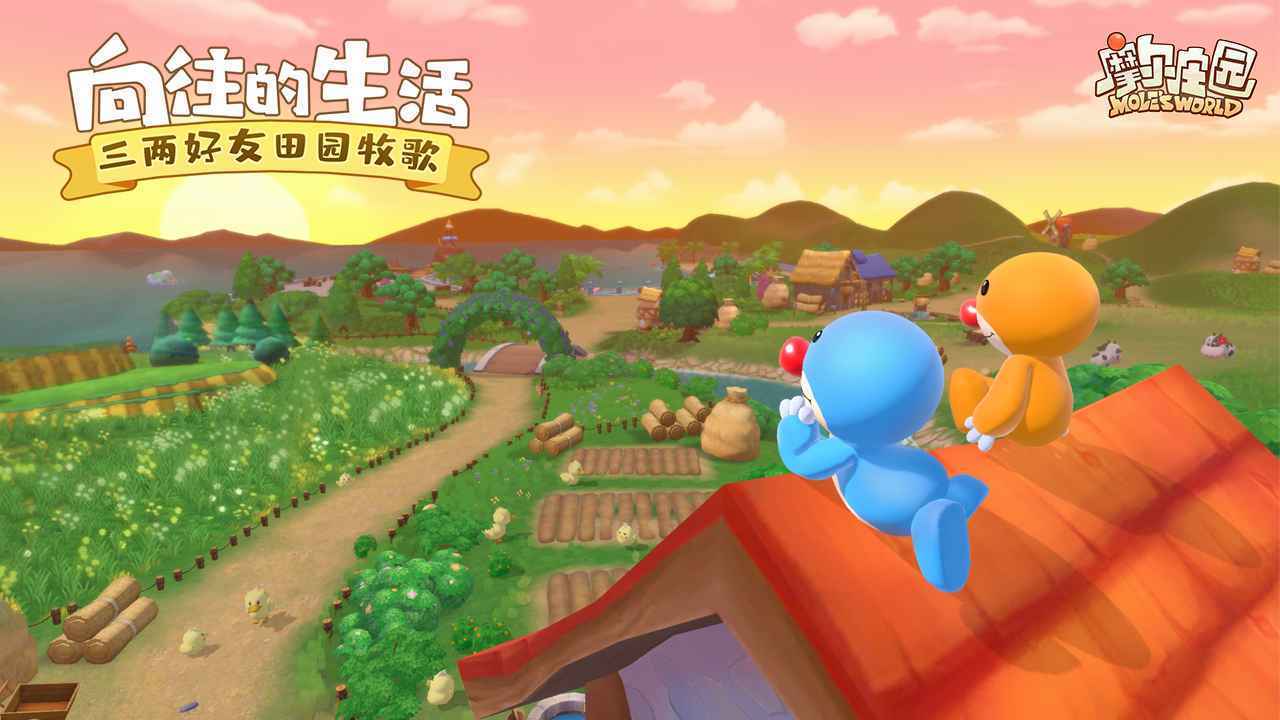 摩尔庄园鸿蒙版截图