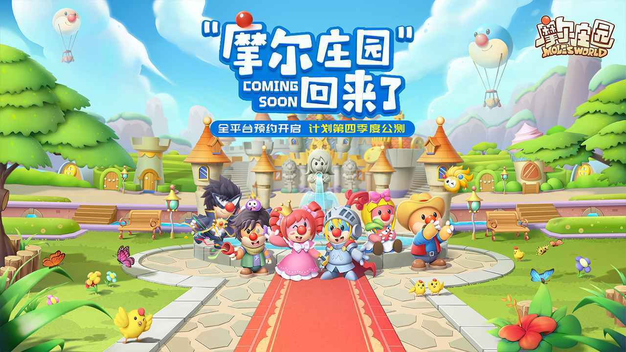 摩尔庄园鸿蒙版截图