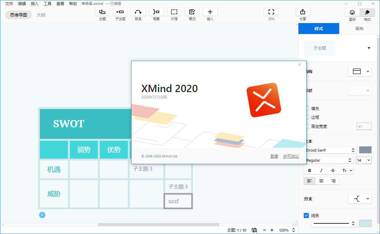 XMind2020GɫM؈D3