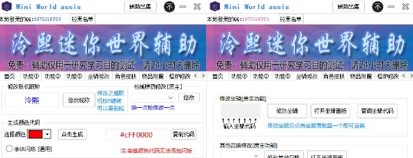 辅助_网站搜索_东坡下载