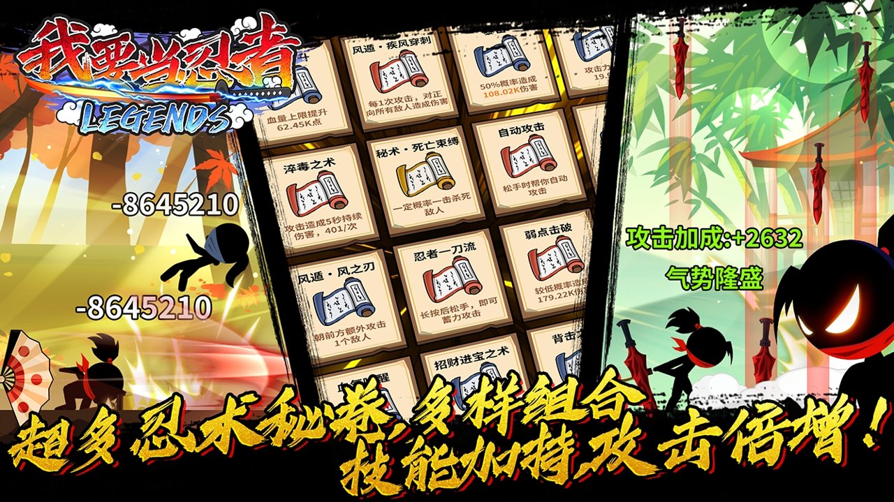 我要当忍者无限金币内购版截图