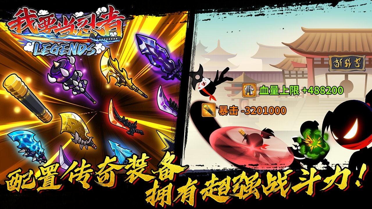 我要当忍者无限金币内购版截图