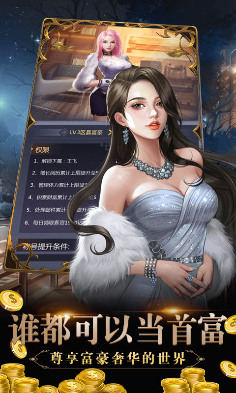 心动女生送千元充值版截图