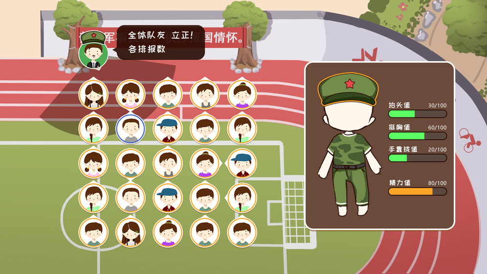 开学第一天游戏活动截图