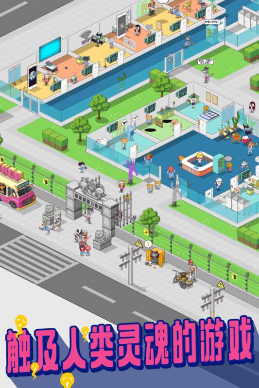 超脱力医院2020破解版截图