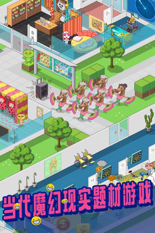 超脱力医院2020破解版截图
