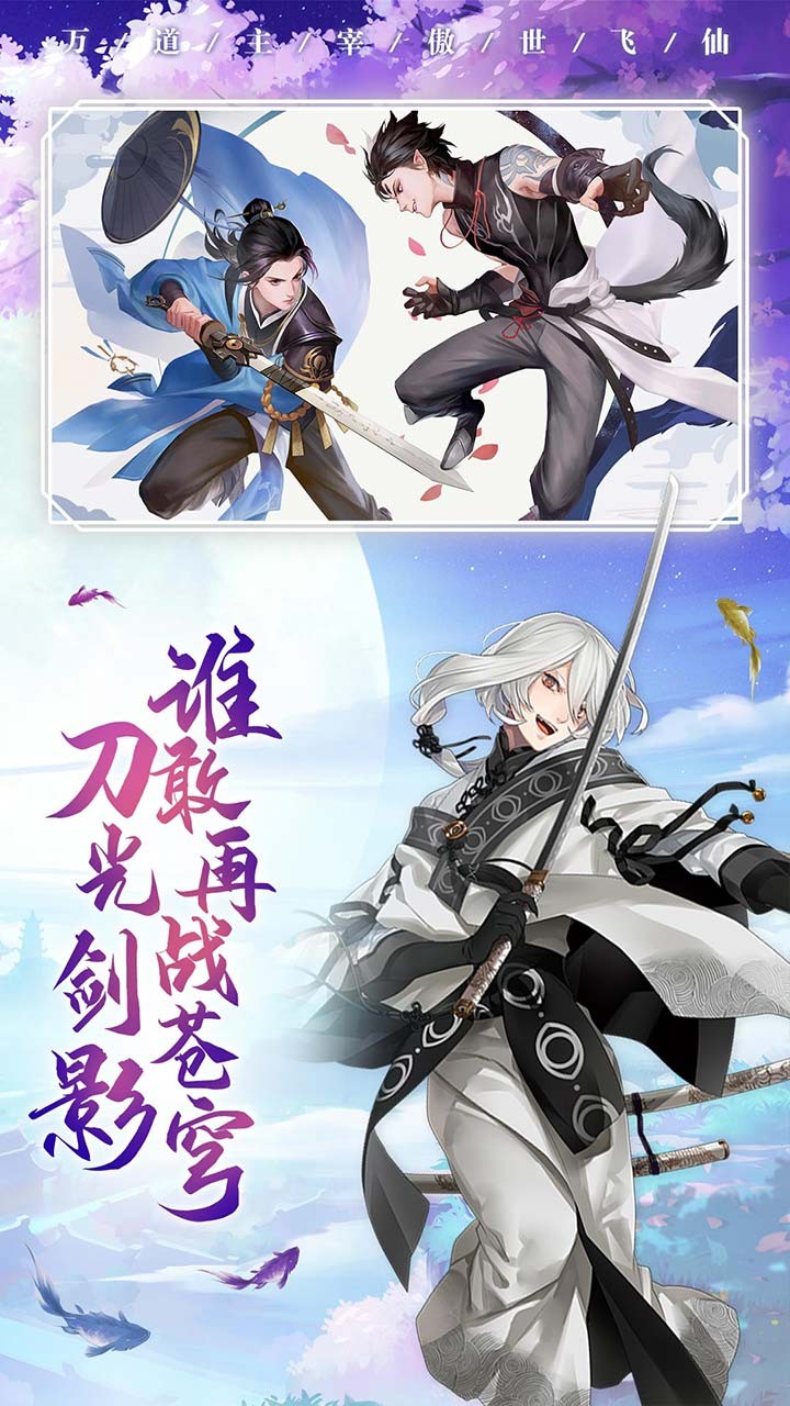 武斗乾坤2020仙侠游戏截图
