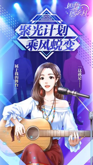 如梦下弦月应用宝版截图