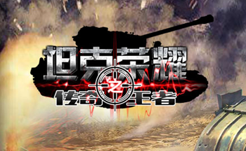 ̹����ҫ֮�����������ΰ汾��ȫ