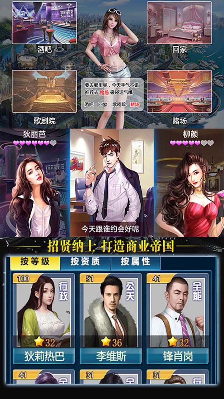 帝国光辉无限送充值卡截图