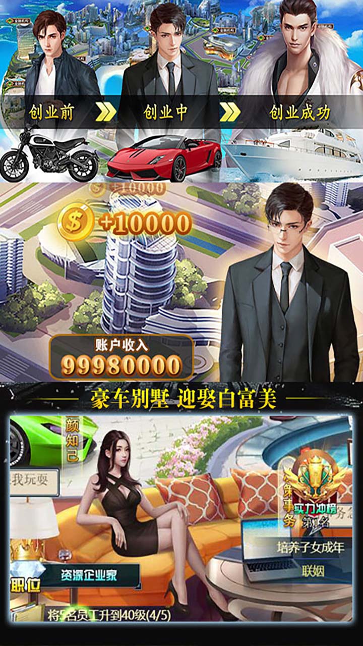帝国光辉无限送充值卡截图