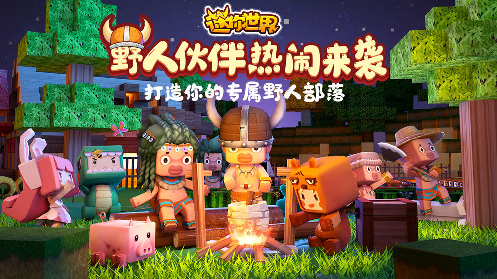 迷你世界国庆节激活码截图