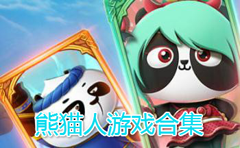 ��è����Ϸ�ϼ�