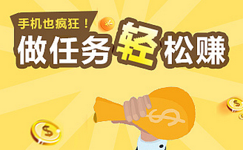 免费发布任务平台