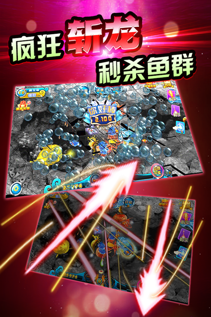 958牛魔王捕鱼红包版截图