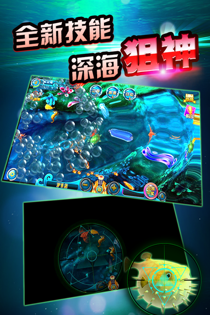 958牛魔王捕鱼红包版截图
