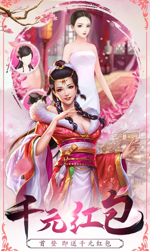寻秦星耀特权版截图