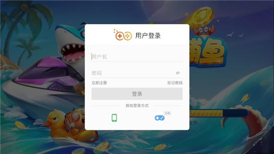 一起捕鱼破解版截图