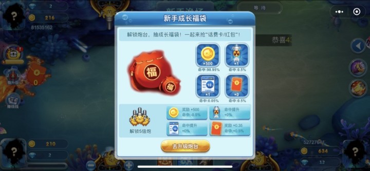 捕鱼妖怪游戏红包版截图