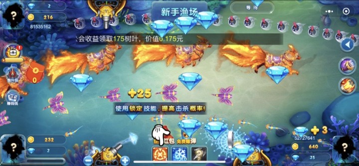 捕鱼妖怪游戏红包版截图