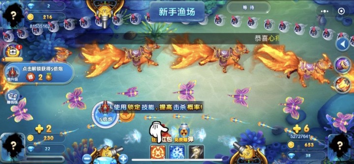 捕鱼妖怪游戏红包版截图