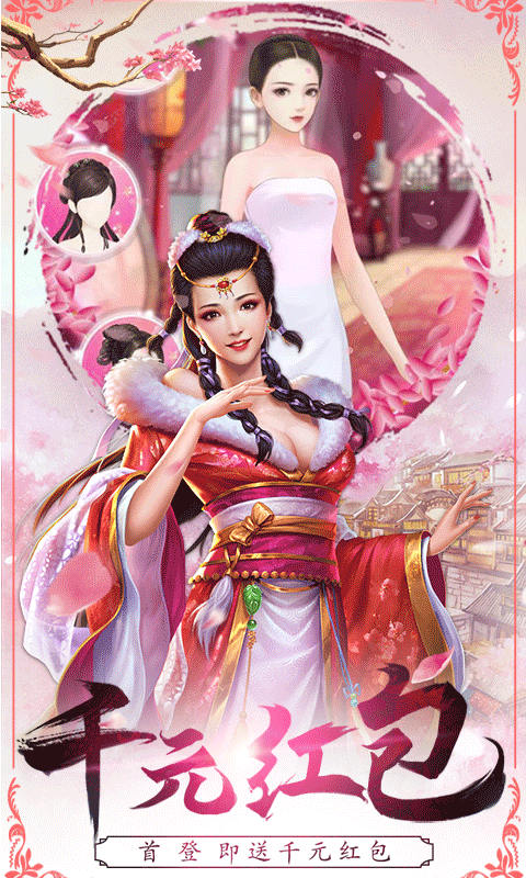 寻秦手游满V版(模拟当官)截图