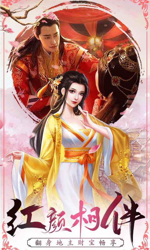 寻秦手游满V版(模拟当官)截图
