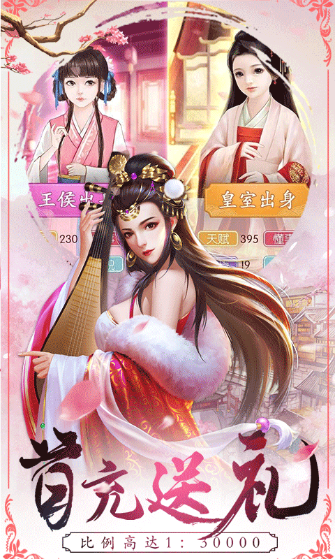 寻秦手游满V版(模拟当官)截图