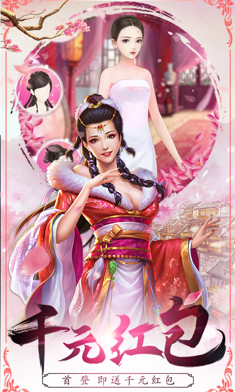 寻秦手游送无限水玉截图