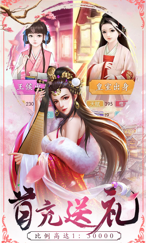 寻秦手游送无限水玉截图