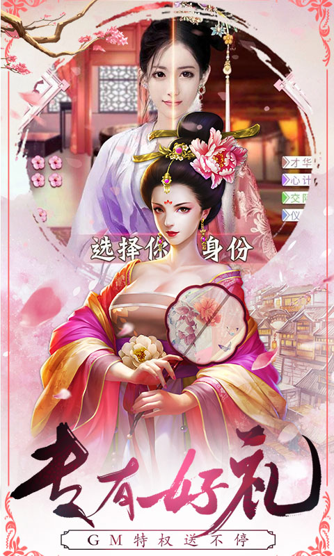 寻秦手游送无限水玉截图