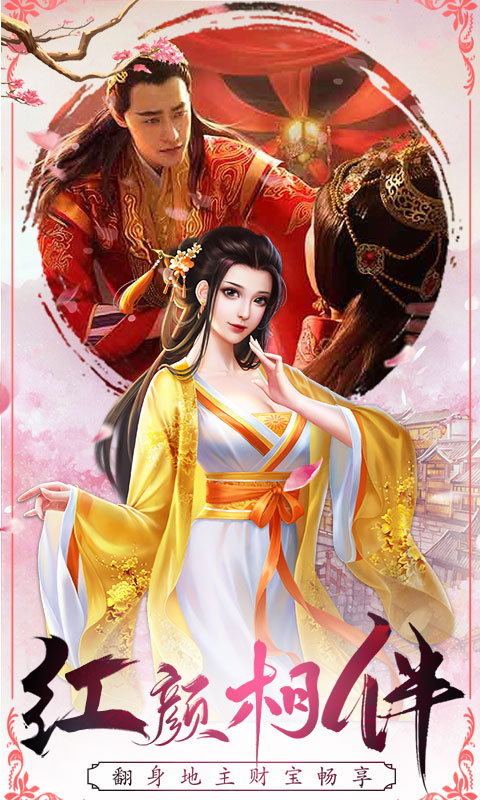 寻秦手游送无限水玉截图