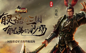 神指三国版本大全