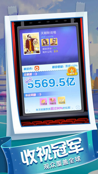 疯狂大派对华为版截图