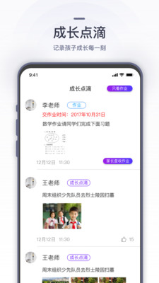 感温腕伴智能手环app截图