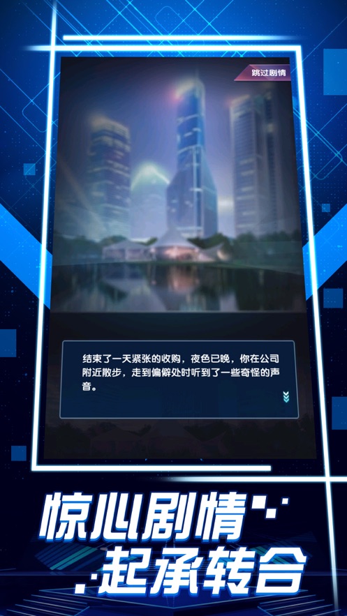 JgGames欲望城物语破解版截图