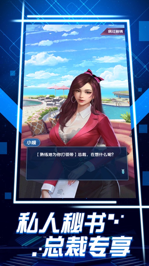 JgGames欲望城物语破解版截图