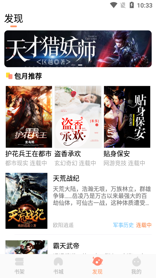 拂袖阅读app截图