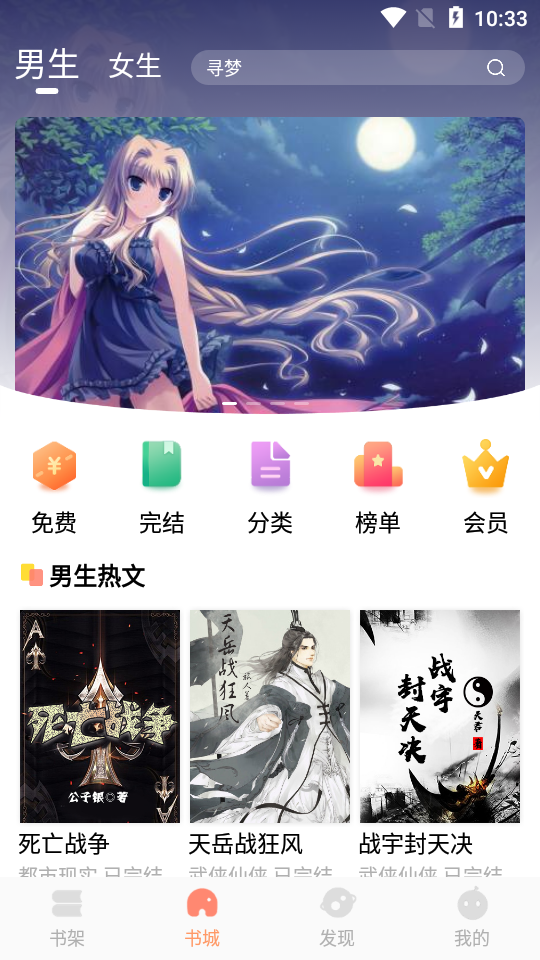 拂袖阅读app截图