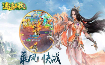 逍遥春秋手游全部版本