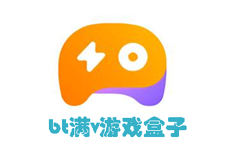 bt满v游戏盒子