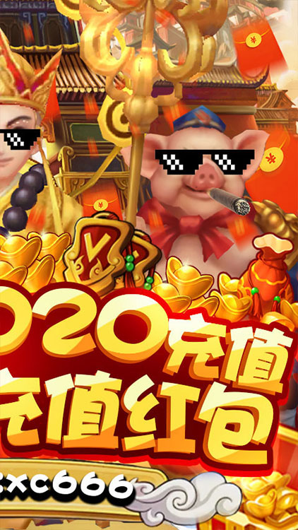 梦幻仙道送神位礼包截图
