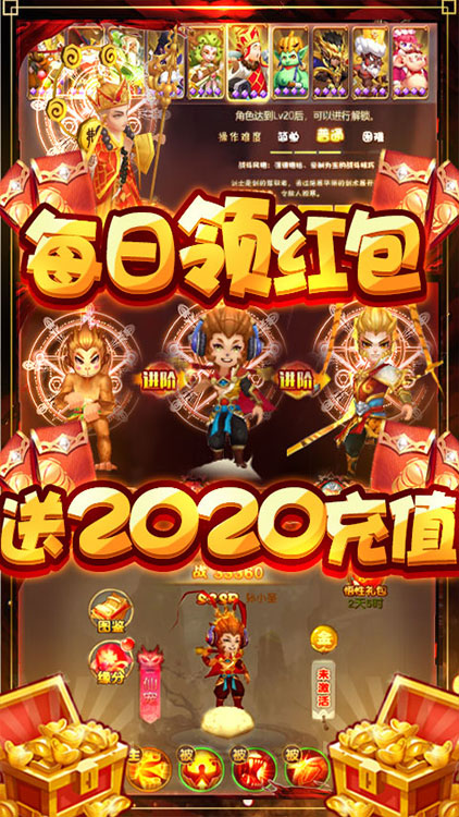 梦幻仙道送神位礼包截图