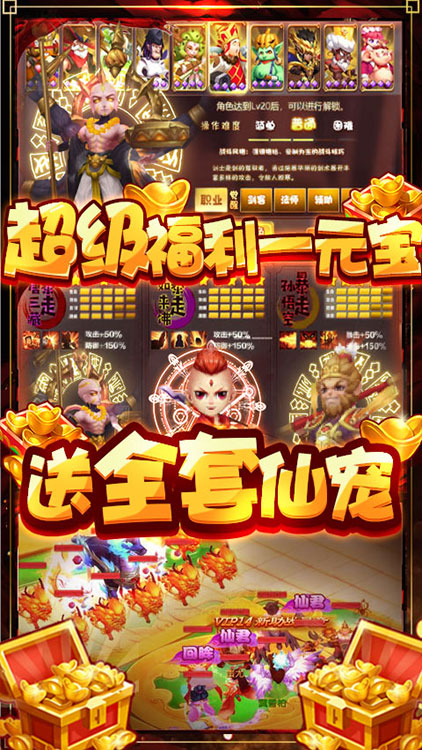 梦幻仙道送神位礼包截图