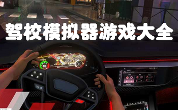 ��Уģ������Ϸ��ȫ