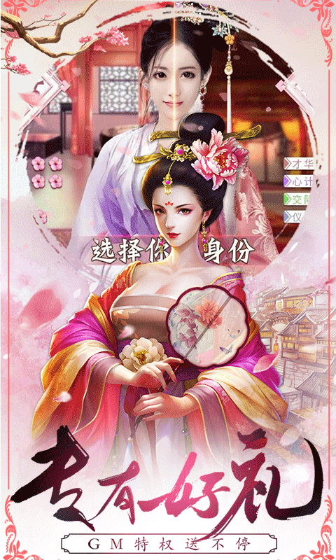 寻秦手游破解版截图